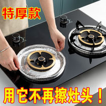 Gas stove oil proof pad Gas stove oil proof pad sticker Gas stove protection pad Kitchen stove cover Household thickening resistance
