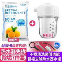 Water heater cleaning tools Electric water heater cleaning agent free citric acid descaling agent special tools A full set of artifacts