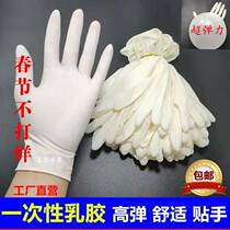 Disposable latex rubber gloves latex eco-friendly rubber sheet domestic elastic good tight hand thin and protective glove dining