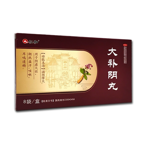 仁和 Dajin yin pill 6g*8 сумка/коробка DS очищать тепловые ночные поты и глухота ночная эмиссия