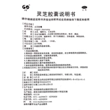 永治 Капсула Ganoderma 24 капсулы для бессонницы и забывчивая слабость тела нервной слабости DS