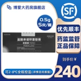 Spot Speed ​​Hair] Piliopolo гидрохлорида гидрохлорида мази 0,5 г*1 десны десны -сурролиновые бактерии -продуцирующие меланококк мобилизатор, сопровождаемый резьбой