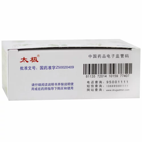 Жидкость для перорального применения Tai Chi Huoxiang Zhengqi, 10 бутылок, запор, расстройство желудка, слабость селезенки и желудка, дефицит селезенки DC