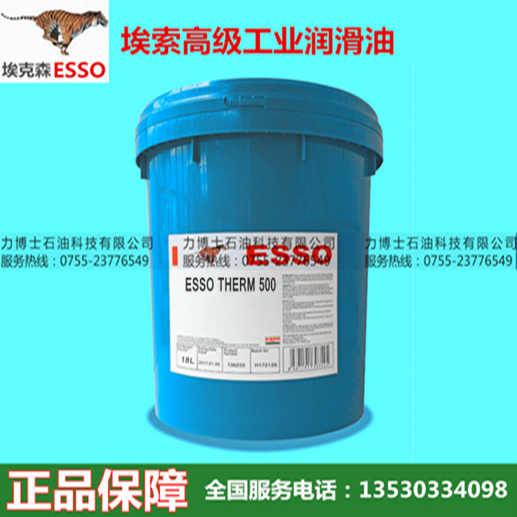 ESSO Thermal Oil 500 ESSO THERM 500 Thermal oil