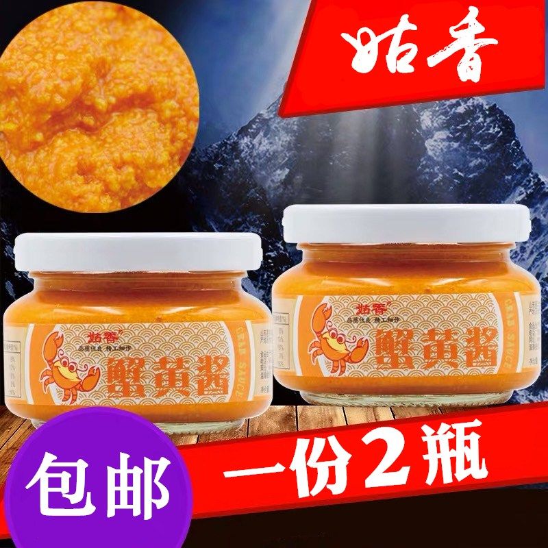 Tobacco Aunt Crab Yellow Sauce 102g * 2 Bottles Ready-to-use Mixed Rice Noodle Sauce Sushi Materials Authentic Crab Yellow Cream