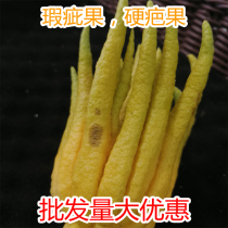 (Blemish fruit) Golden bergamot crystal sugar bergamot Jinhua bergamot bergamot fresh bergamot Pickles
