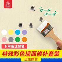 Diatom mud caulking agent repair paste bucket wall repair anti-pressure wall scratches White paint flat household wall repair paste