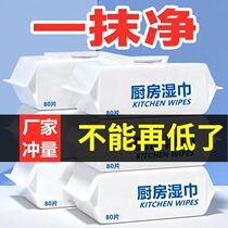 Kitchen wet wipes large bag 80 pump with cover strong degreasing wet paper towel range hood cleaning special stove cleaner