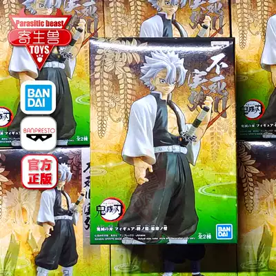 眼镜厂鬼灭之刃九柱风柱不死川实弥景品手办