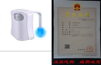 8 Color Change Motion Activated Toilet Nightlight Automatic
