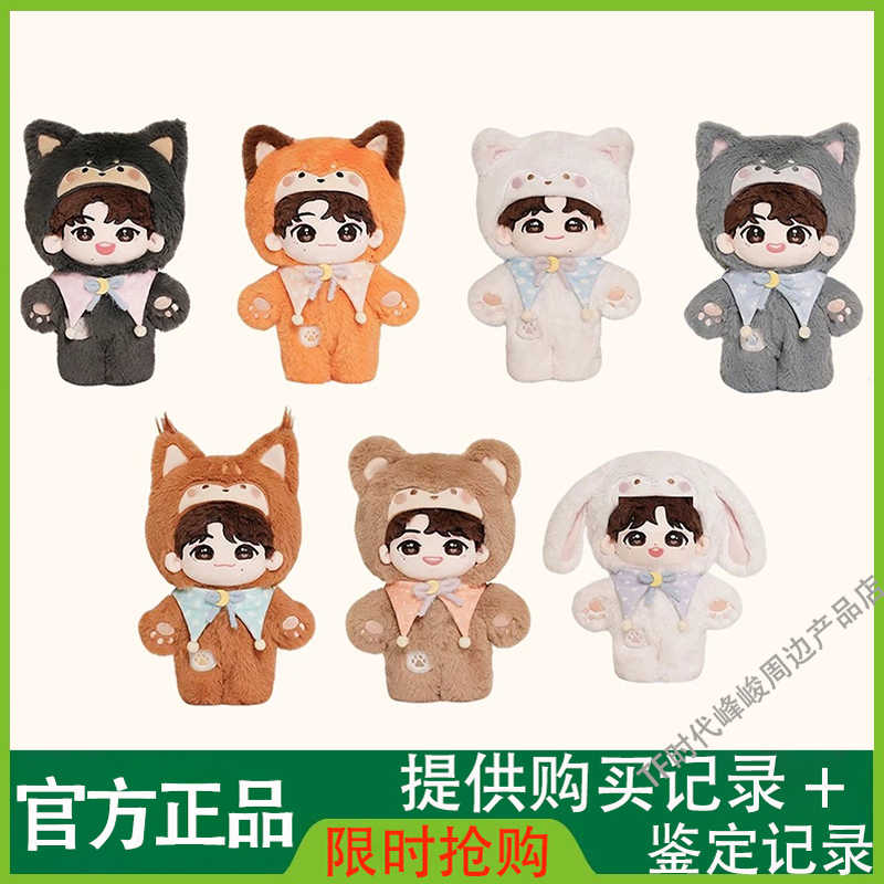 时代少年团刘耀文娃娃- Top 100件时代少年团刘耀文娃娃- 2026年2月更新