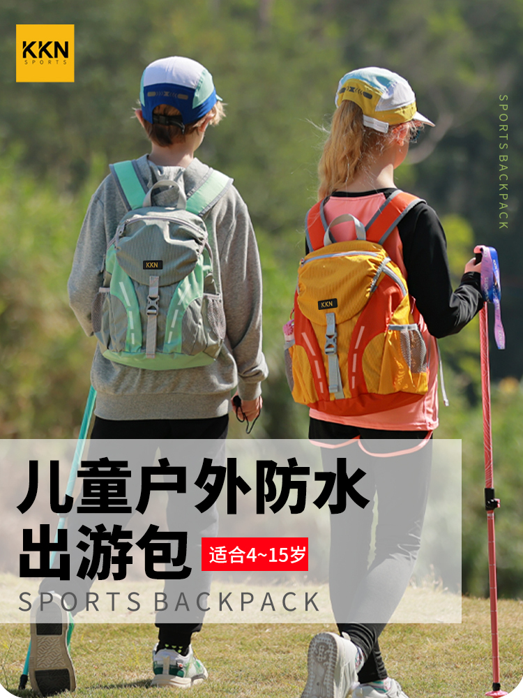 <!--KKN儿童运动背包登山出游徒步旅行露营户外双肩超轻研学防水书包-->