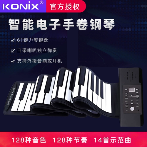 科汇兴 Умное складное пианино, синтезатор, портативная клавиатура, 61 клавиш, увеличенная толщина