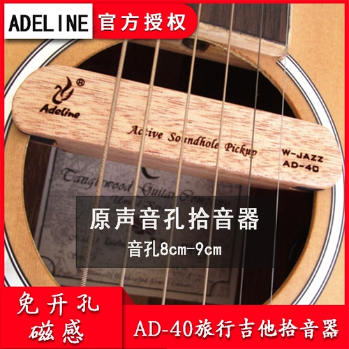 По портативную народную гитару гитару Adelin