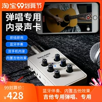 Shanghao SH-561 Гитарная звуковая карта Играет в звукозаписывающем оборудовании.