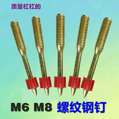 Threaded shot nail Cement screw steel nail Concrete nail National standard M6M8 shot nail screw nail Ceiling advertising steel nail
