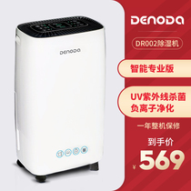 Denoda Household Bedroom Small Dehumidifier Moisturizer Dehumidifier Dehumidifier Basement Indoor Dehumidifier