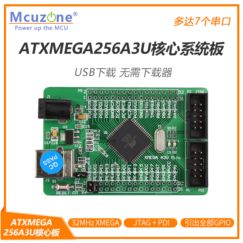 ATXMEGA256A3U Core Board System Board ATXMEGA XMEGA256A3U 256A3U USB Download