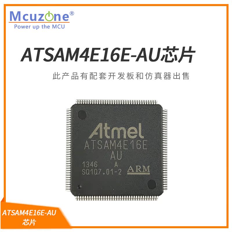 ATSAM4E16EA-AU ATMEL Original SPOT DOUBLE CAN B NET SAM4E16E LIQUID CRYSTAL