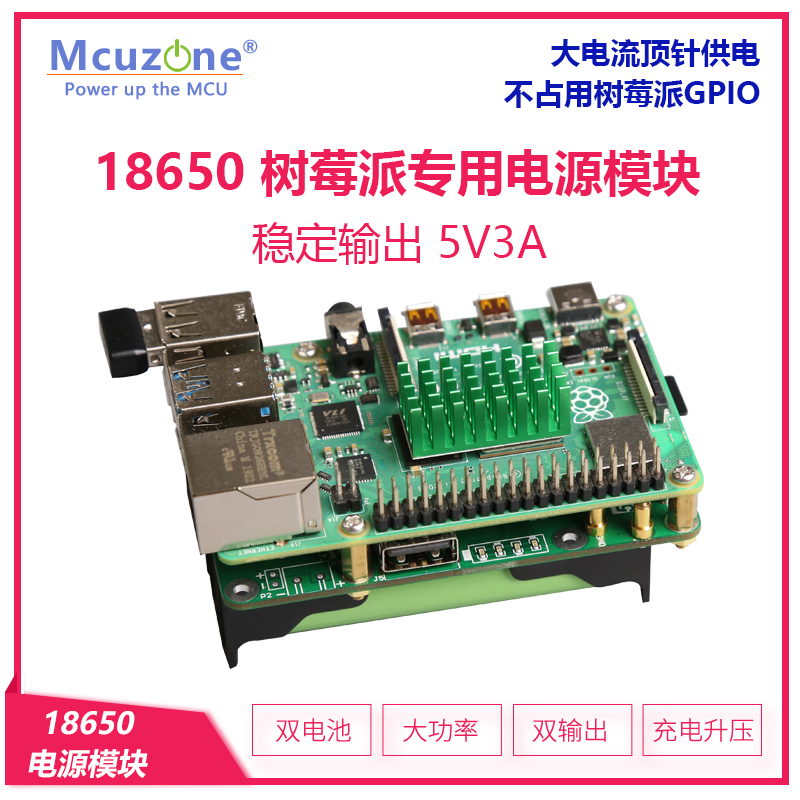 Raspberry Pi UPS special 18650 lithium battery charging boost uninterruptible power supply 5V2A 5V3A dual output