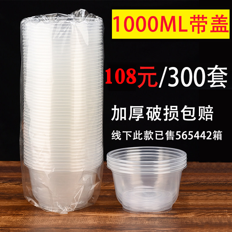 Disposable box round thickened soup bowl fast food delivery fruit packing box plastic bento box with lid fresh box
