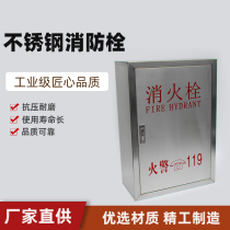 304 stainless steel fire hydrant fire hydrant box reel box fire box hose hose equipment full set indoor