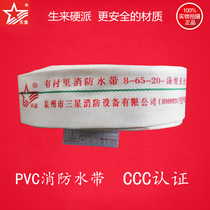 New national standard fire hose agricultural 2 inch lined snap-type thickened gun head 20 meters 8 type DN65 connected to Samsung