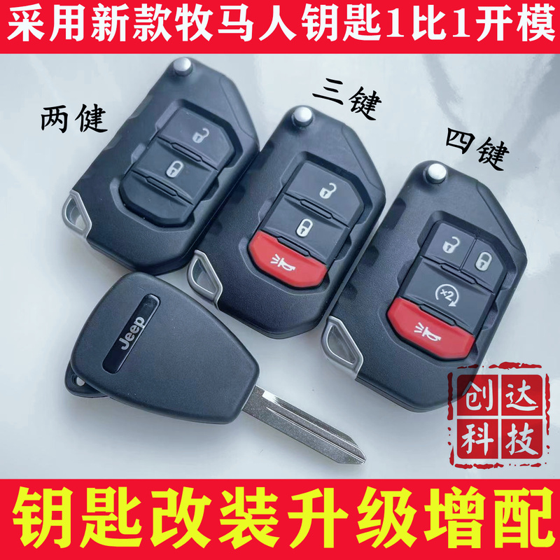 Suitable for Jeep 07-17 Wrangler Jk Sahara Liberty Jeep Compass Modified Folding Key