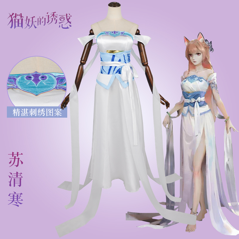 Satin Embroidered Cat Demon's Temptation Su Qinghan Cosplay Practice Outfit Cosplay Ancient Style Fairy Su Ranran C Suit