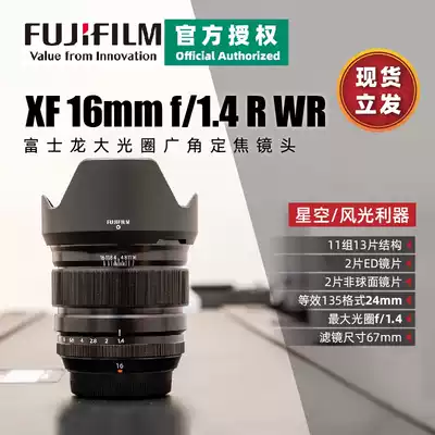 (Spot Lifa)Fuji Fujifilm XF16mmF1 4 R WR Fixed focus wide angle lens 161 4