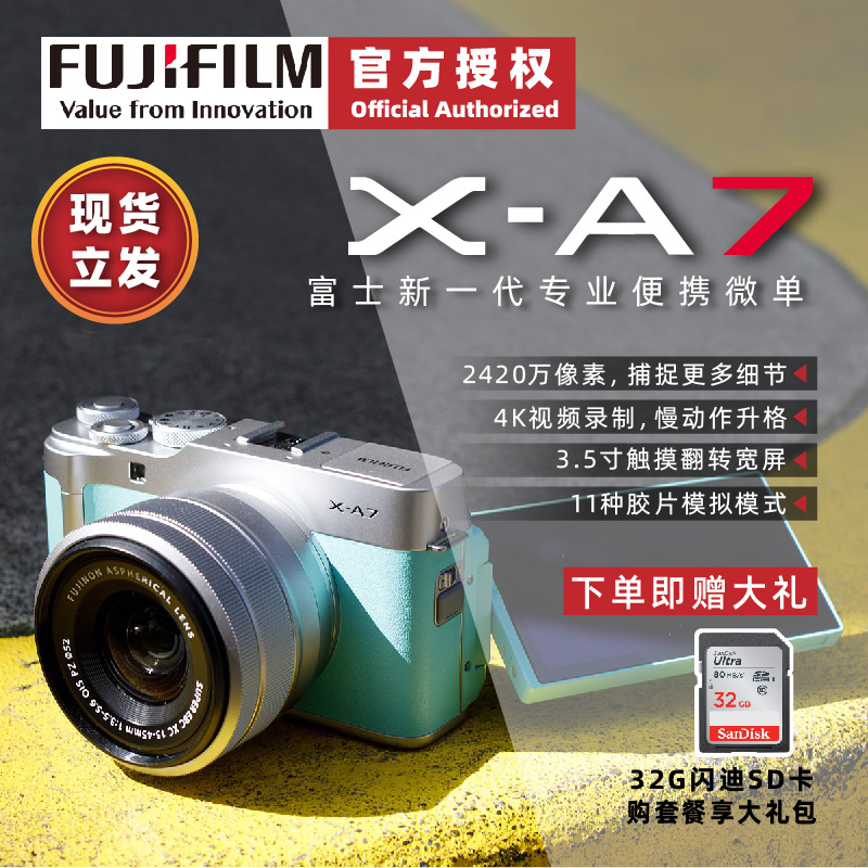 Spot Lifa fujifilm Fujifilm xa7 brand new vlog female student entry-level mirrorless digital micro single camera