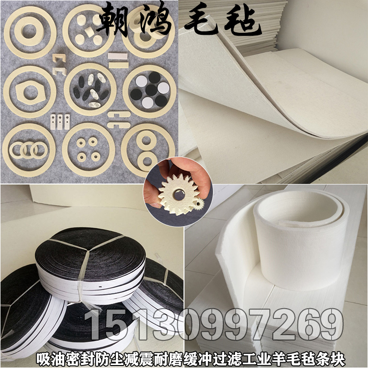 Industrial wool felt high-density wear-resistant high-temperature shock-proof oil-absorbing seal dust-proof lubrication wool felt strip gasket