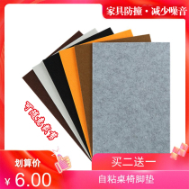 New style mahogany furniture foot pads thickened self-adhesive dining table and chair sofa stool leg sticker protective cover anti-wear slip silent pad