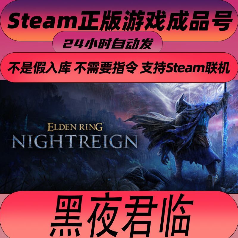 [Available in Internet Cafes] Steam Ael: Nightfall Reigns, New Account for China Region