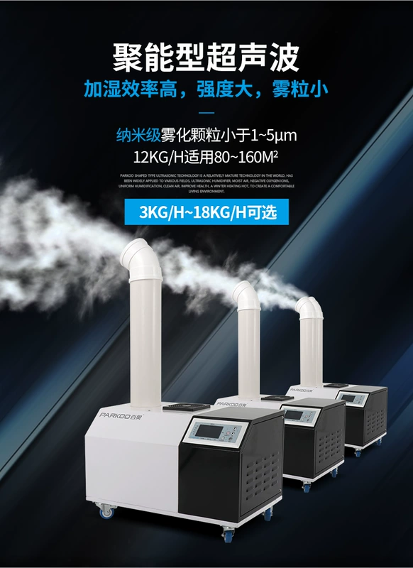 Xưởng làm ẩm siêu âm Baiao Công nghiệp Cộng đồng lớn Nhân viên Kênh Khử trùng Máy phun nước Khử trùng không khí - Máy giữ ẩm