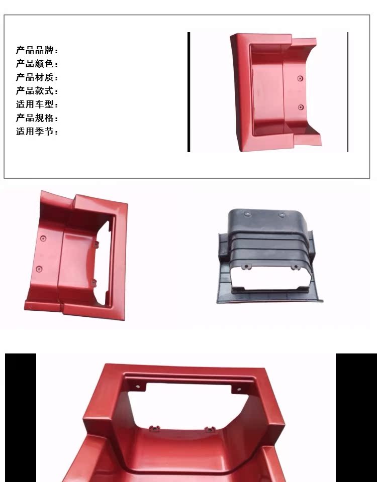 Phụ tùng xe tải lớn Dongfeng Chuangpu lái xe ngoài trời bao quanh bởi CP300 lắp ráp vỏ bọc bàn đạp thấp hơn - Những bộ phận xe ô tô phụ tùng ô tô hàn quốc