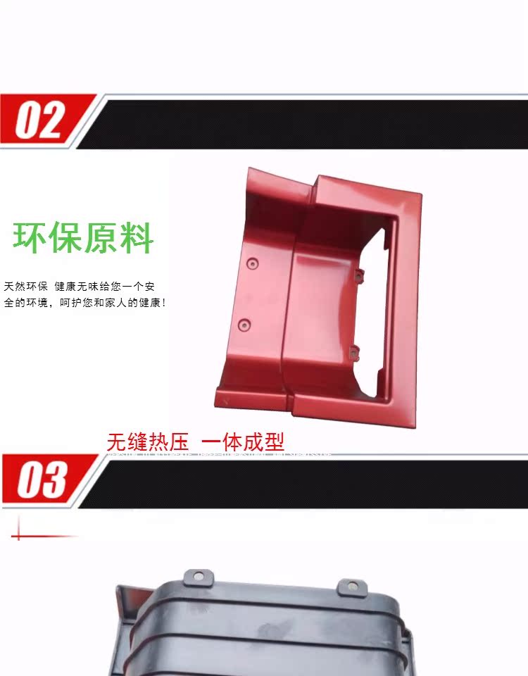 Phụ tùng xe tải lớn Dongfeng Chuangpu lái xe ngoài trời bao quanh bởi CP300 lắp ráp vỏ bọc bàn đạp thấp hơn - Những bộ phận xe ô tô phụ tùng ô tô hàn quốc