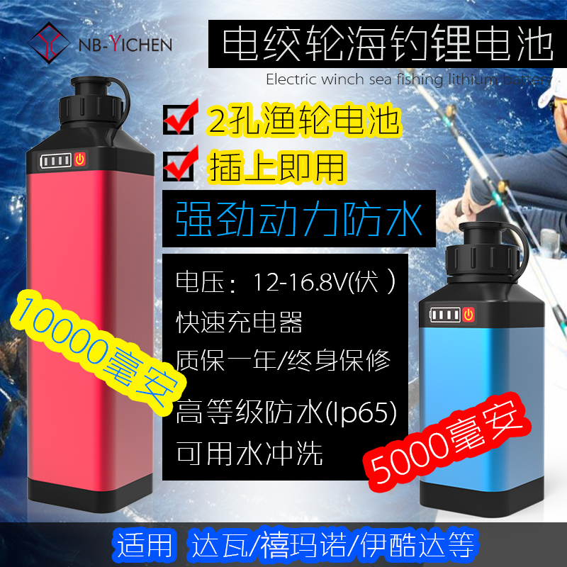 2020 new Chinese fishing aluminum alloy lithium battery compatible with Dahe Xiaojinniu electric winch sea fishing electric reel