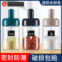 Salt seasoning box kitchen glass seasoning tank single chicken essence jar household with lid moisture-proof salt jar