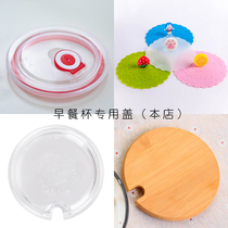 Silicone cup lid Cute cartoon glass cup leak-proof accessories Food grade universal cup lid 12cm plus size
