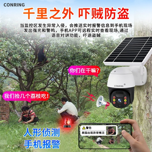 Камера видеонаблюдения на солнечной энергии, монитор, мобильный телефон, водонепроницаемая радио-няня