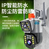 Камера видеонаблюдения на солнечной энергии, монитор для домашнего использования, беспроводной мобильный телефон, 4G