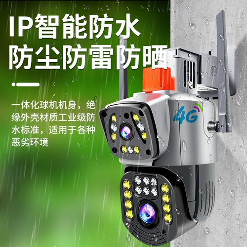 Камера видеонаблюдения на солнечной энергии, монитор для домашнего использования, беспроводной мобильный телефон, 4G