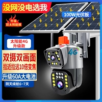 Батарея на солнечной энергии, 4G, 100W, 60A