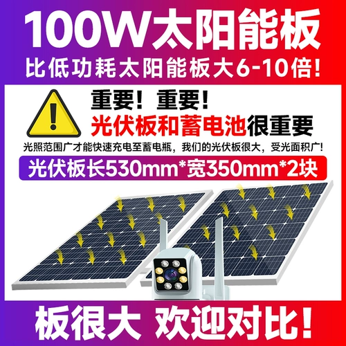 Камера видеонаблюдения на солнечной энергии, беспроводной монитор для домашнего использования, 4G