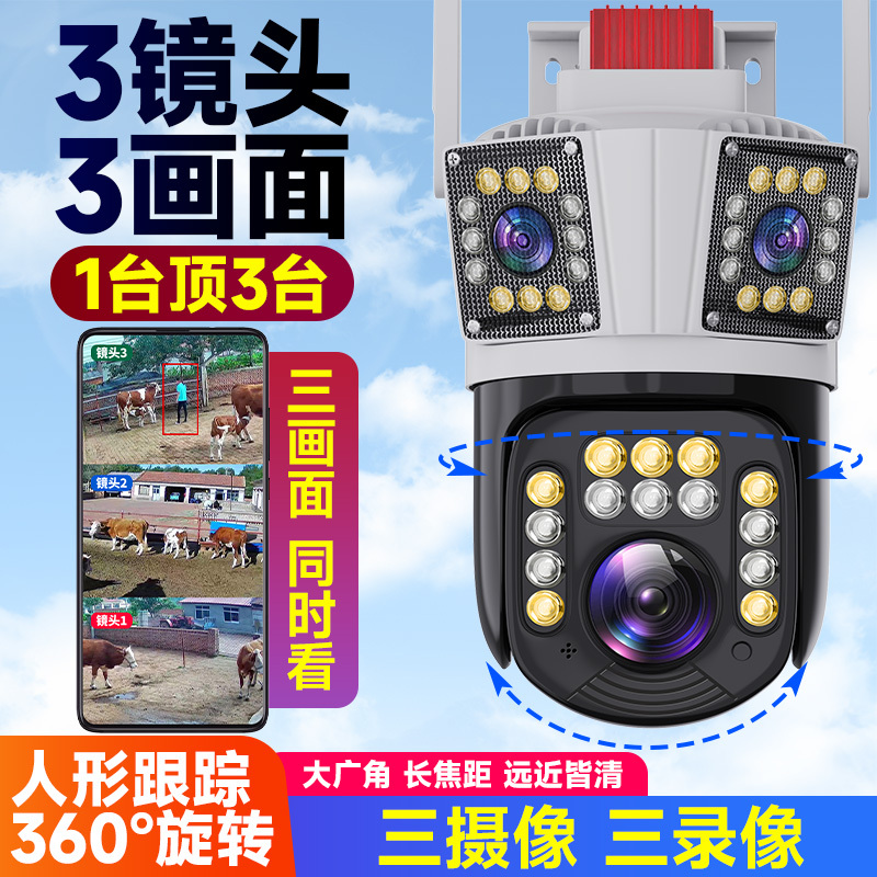 Surveillance Camera for Home Use, Remote Access Via Mobile Phone, with Voice, Wireless, Outdoor, High-Definition, Night Vision, Wifi Connectivity