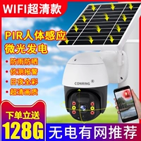 Солнечная Wi -Fi Super Clear Model [PRI ЧЕЛОВЕЧЕСКОЕ ОБЕСПЕЧЕНИЕ+вращение 360 градусов]