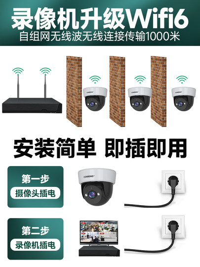无线全套监控设备套装高清摄像头店铺用商用工厂用超市用监控套装