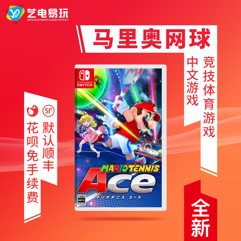 New Switch NS game Mario Tennis Mary Tennis ACE double Chinese spot