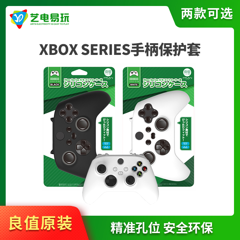 Good value Microsoft Xbox Series S X new wireless Bluetooth gaming handle XSS XSX protective sleeve